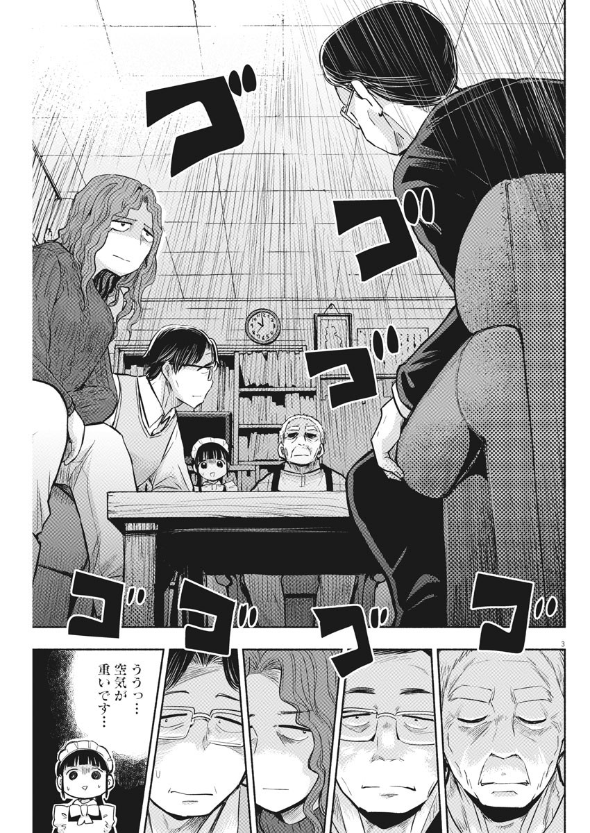 Ponkotsu Ponko - Chapter 75 - Page 3