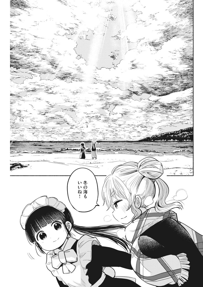 Ponkotsu Ponko - Chapter 75 - Page 9