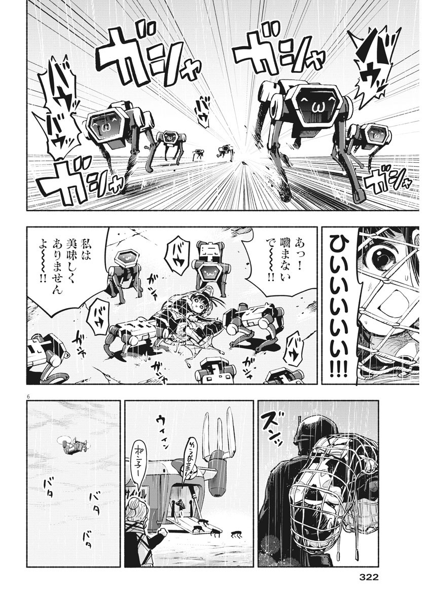 Ponkotsu Ponko - Chapter 76 - Page 6