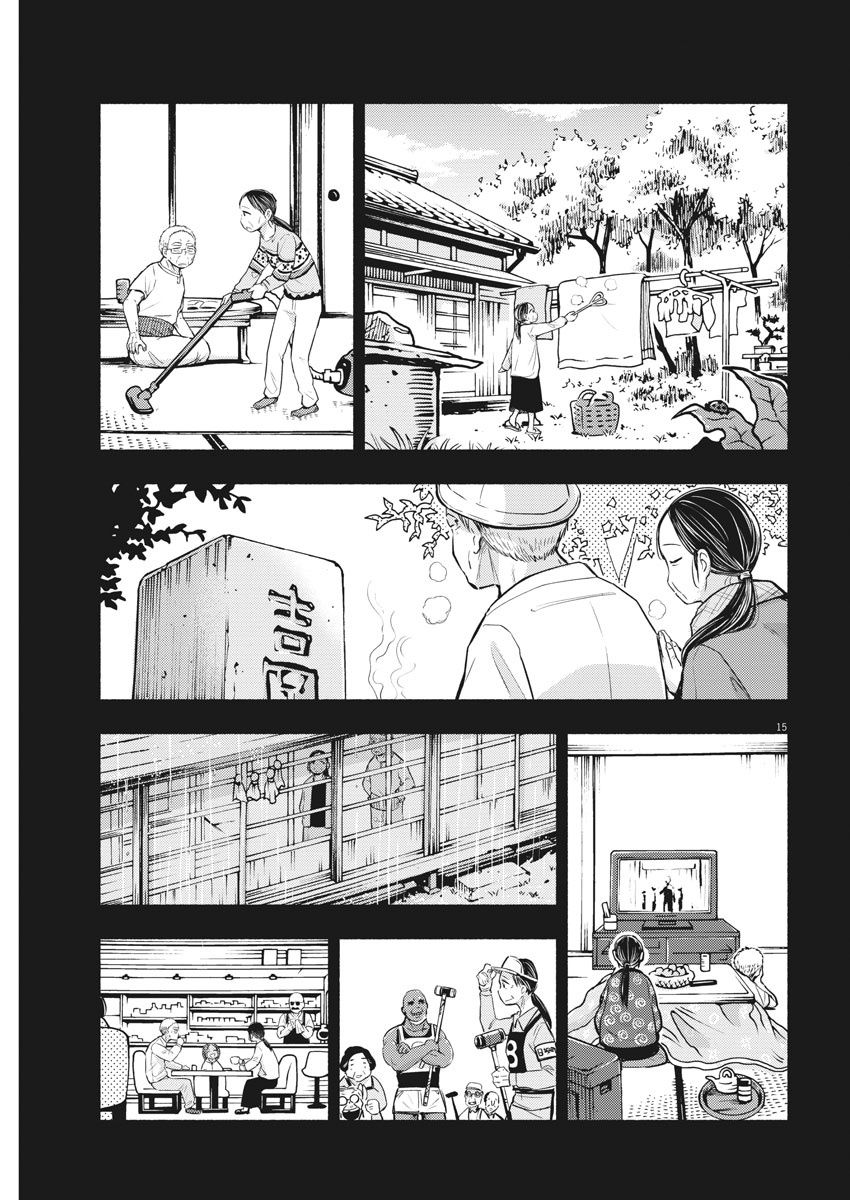 Ponkotsu Ponko - Chapter 78 - Page 15