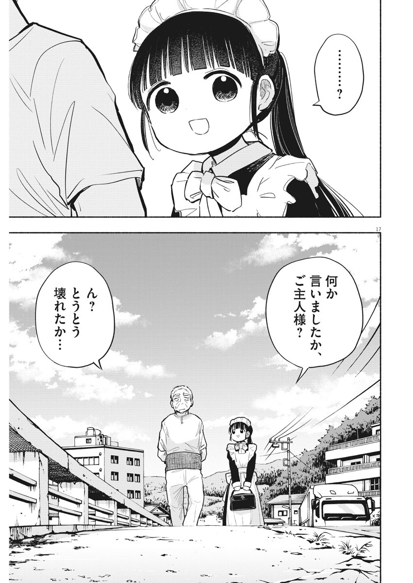 Ponkotsu Ponko - Chapter 78 - Page 17