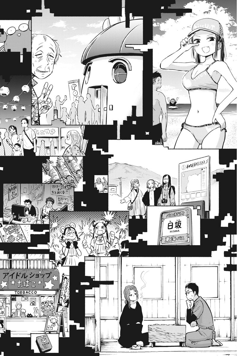 Ponkotsu Ponko - Chapter 79 - Page 10