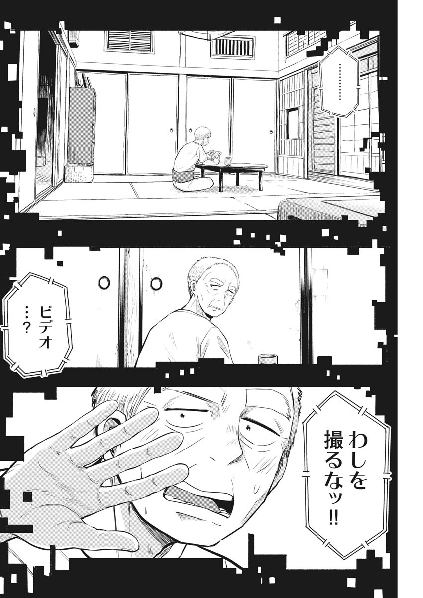 Ponkotsu Ponko - Chapter 79 - Page 8