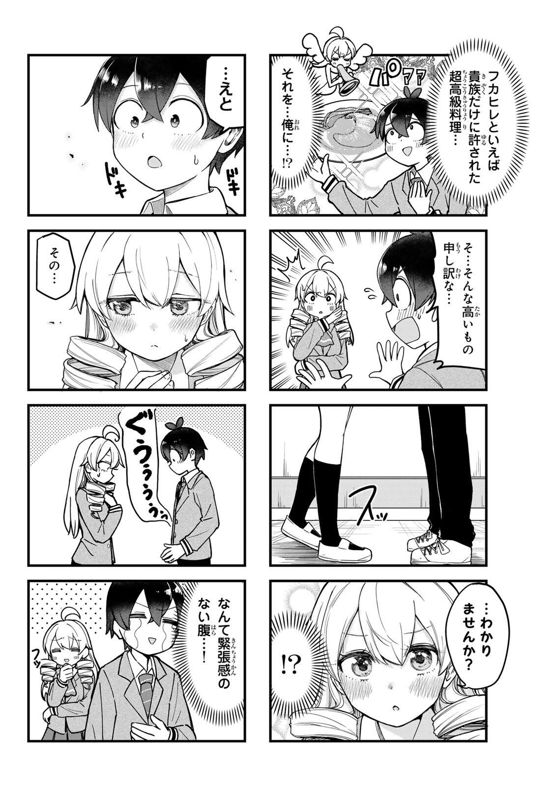 Usoda Minoru no Daiyou Ryouri - Chapter 1 - Page 10