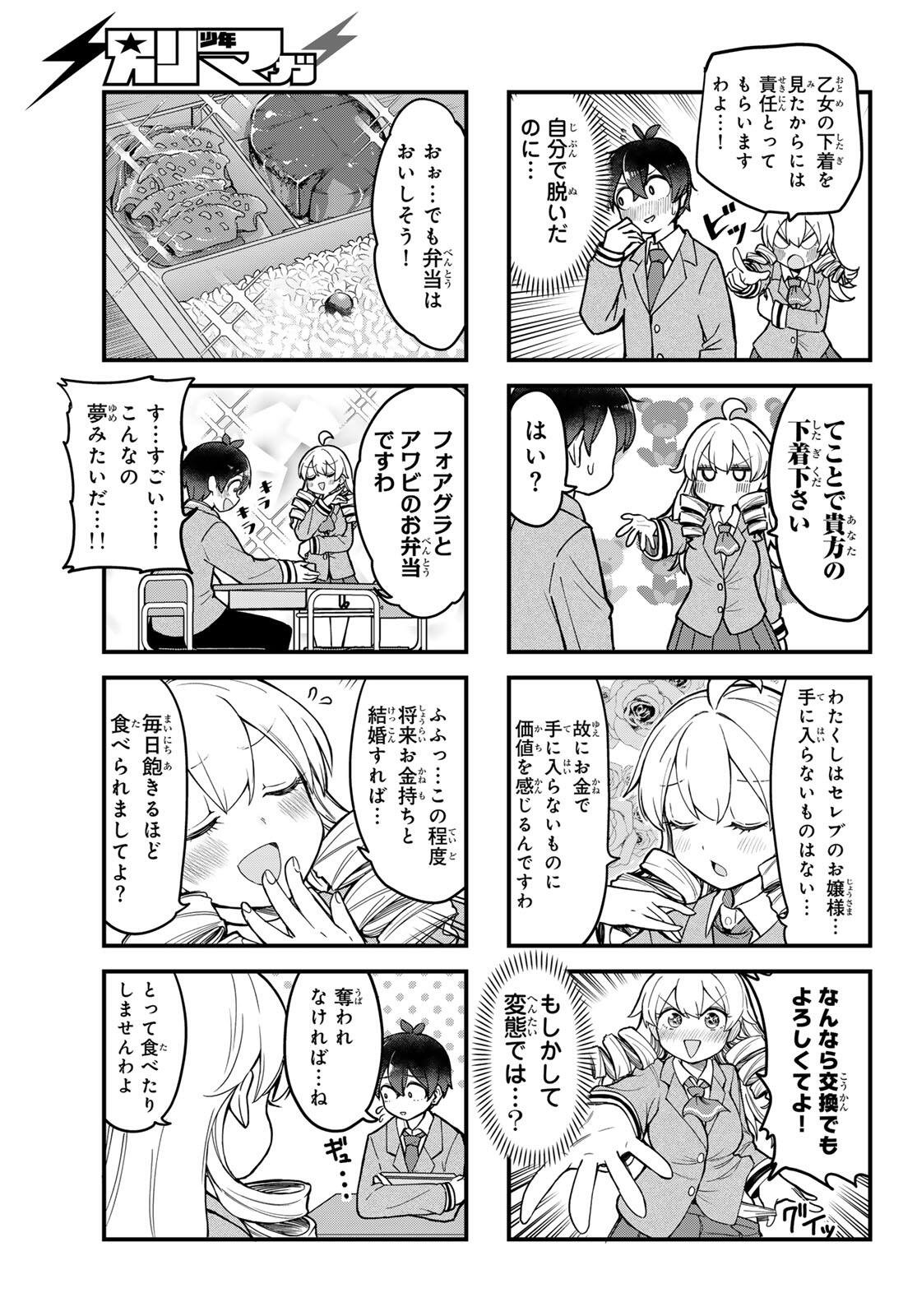 Usoda Minoru no Daiyou Ryouri - Chapter 1 - Page 13