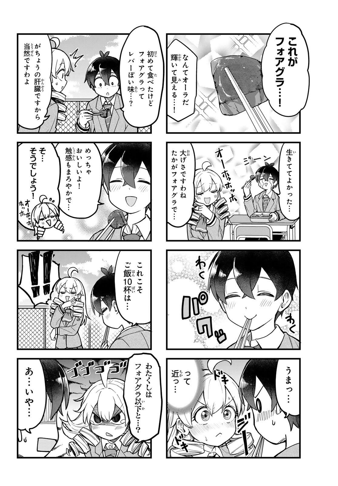 Usoda Minoru no Daiyou Ryouri - Chapter 1 - Page 14