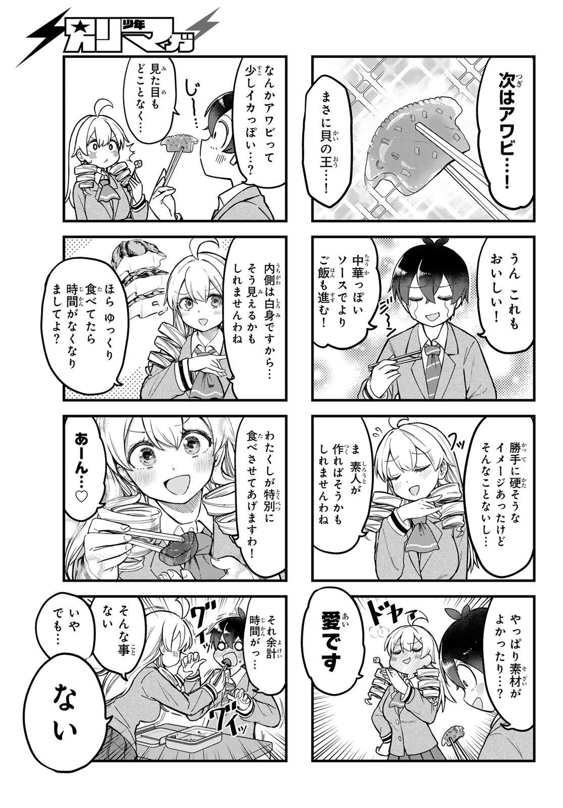 Usoda Minoru no Daiyou Ryouri - Chapter 1 - Page 15