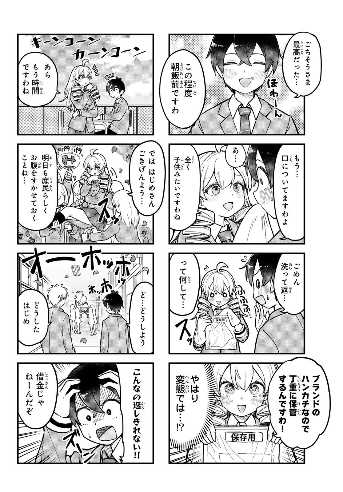 Usoda Minoru no Daiyou Ryouri - Chapter 1 - Page 16