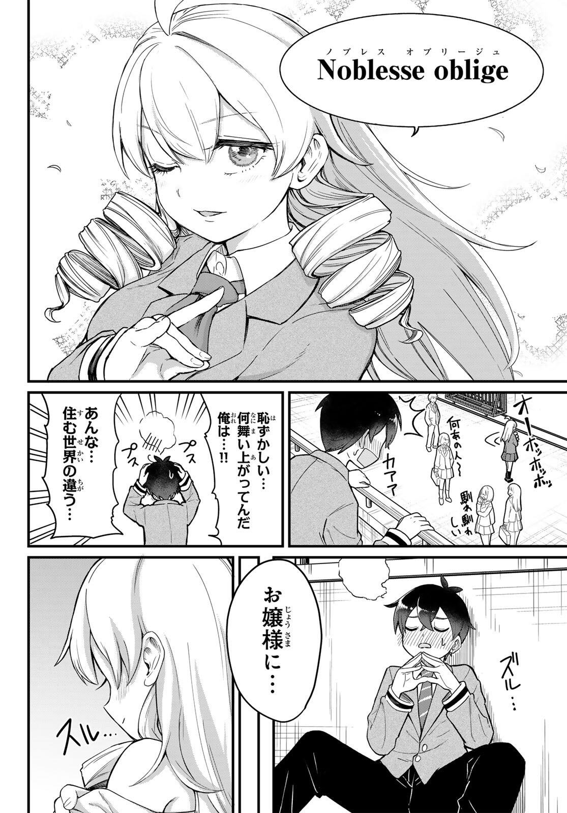 Usoda Minoru no Daiyou Ryouri - Chapter 1 - Page 18