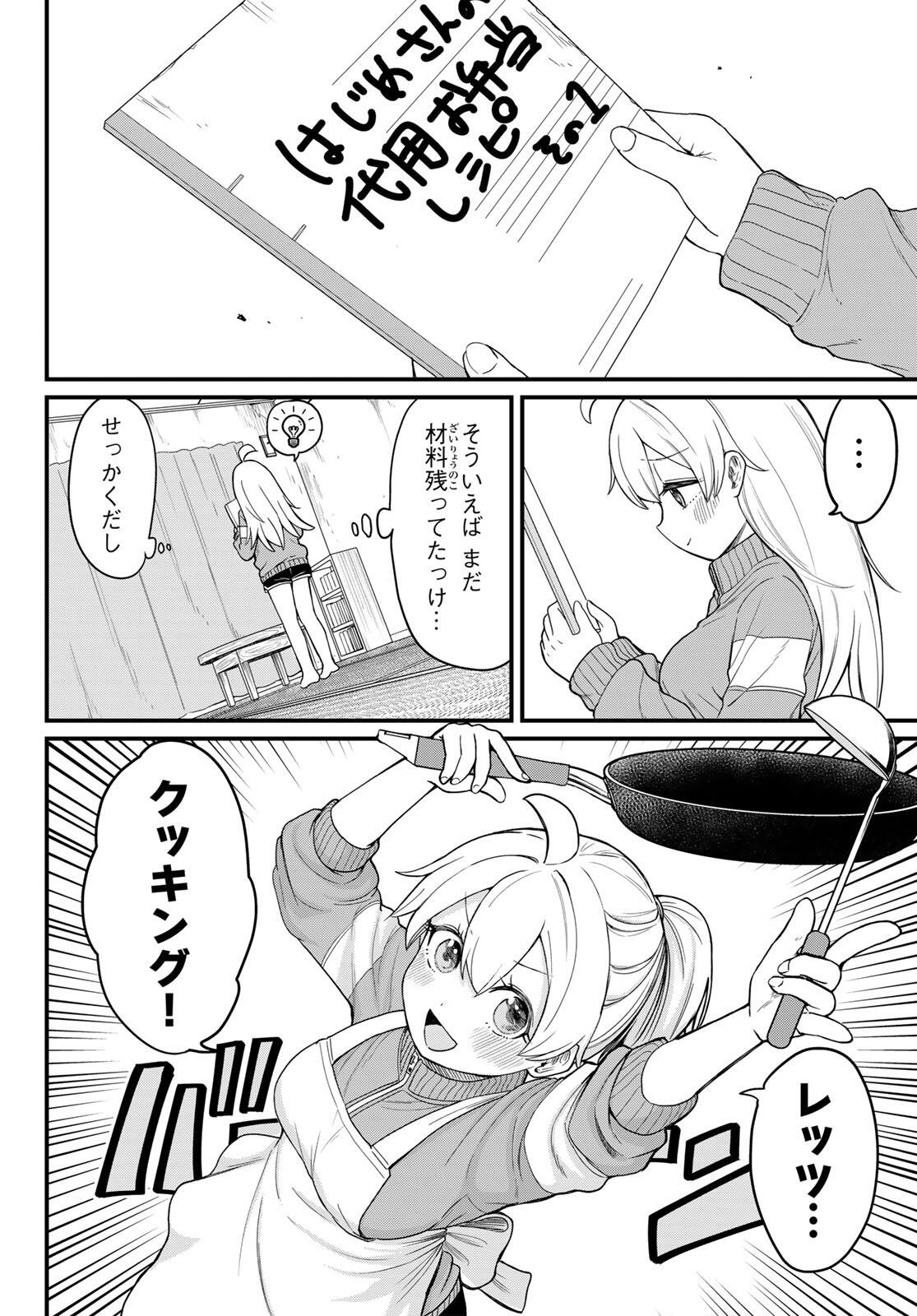 Usoda Minoru no Daiyou Ryouri - Chapter 1 - Page 22