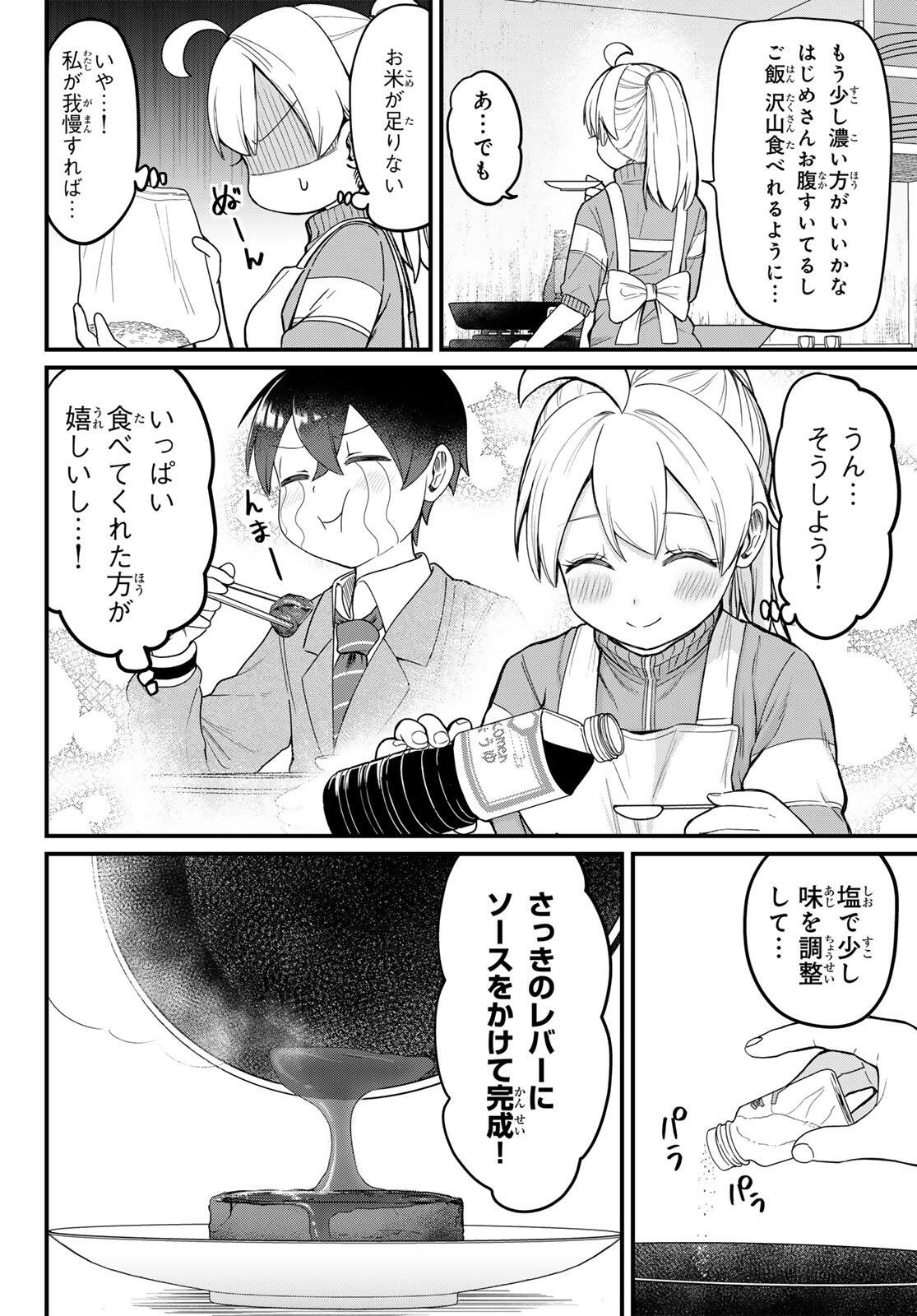 Usoda Minoru no Daiyou Ryouri - Chapter 1 - Page 24