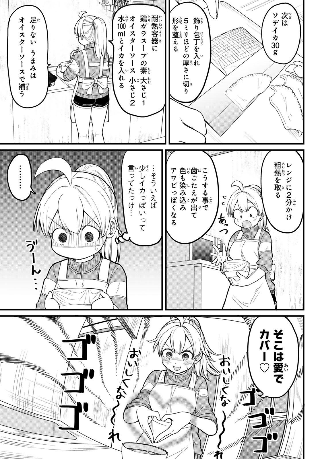 Usoda Minoru no Daiyou Ryouri - Chapter 1 - Page 25
