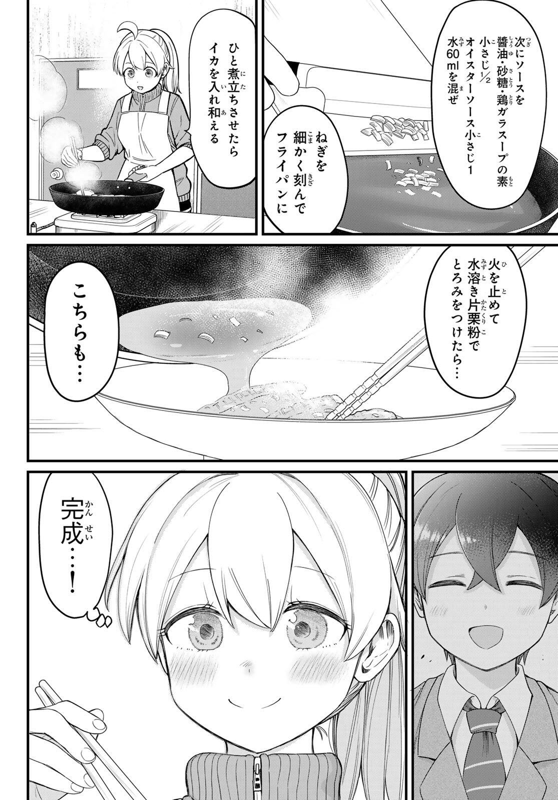 Usoda Minoru no Daiyou Ryouri - Chapter 1 - Page 26