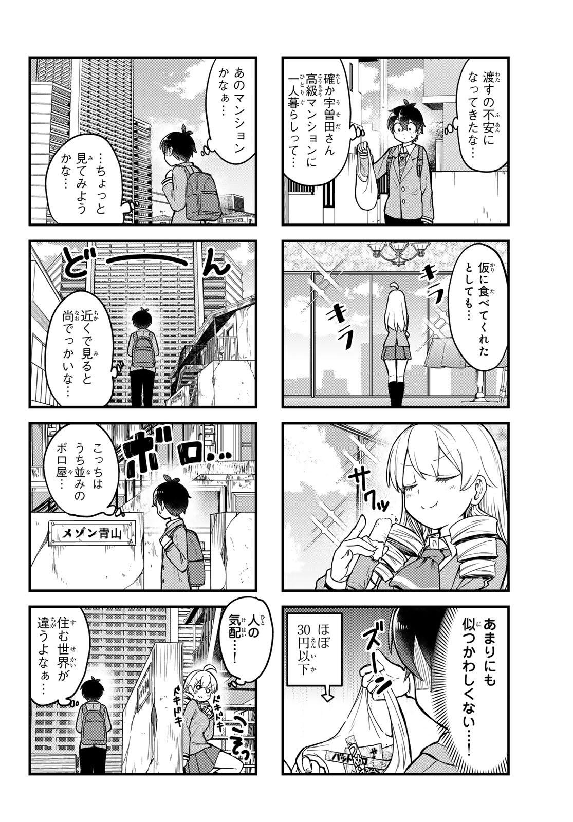Usoda Minoru no Daiyou Ryouri - Chapter 2 - Page 10