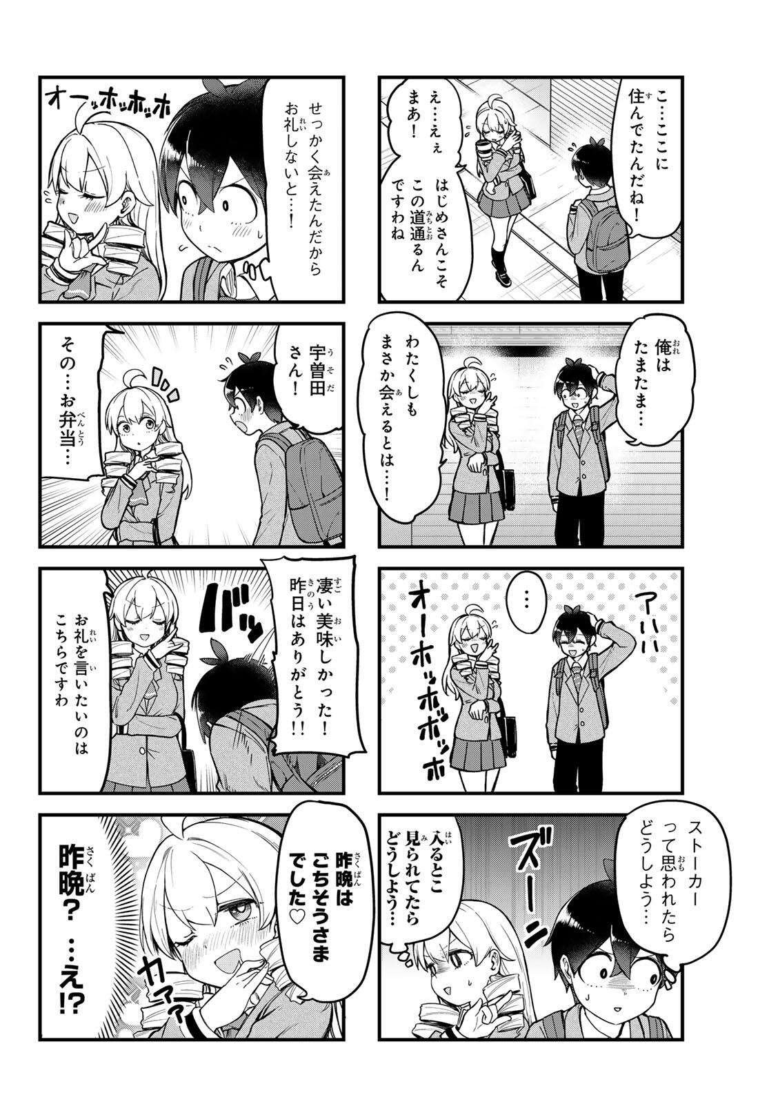 Usoda Minoru no Daiyou Ryouri - Chapter 2 - Page 12
