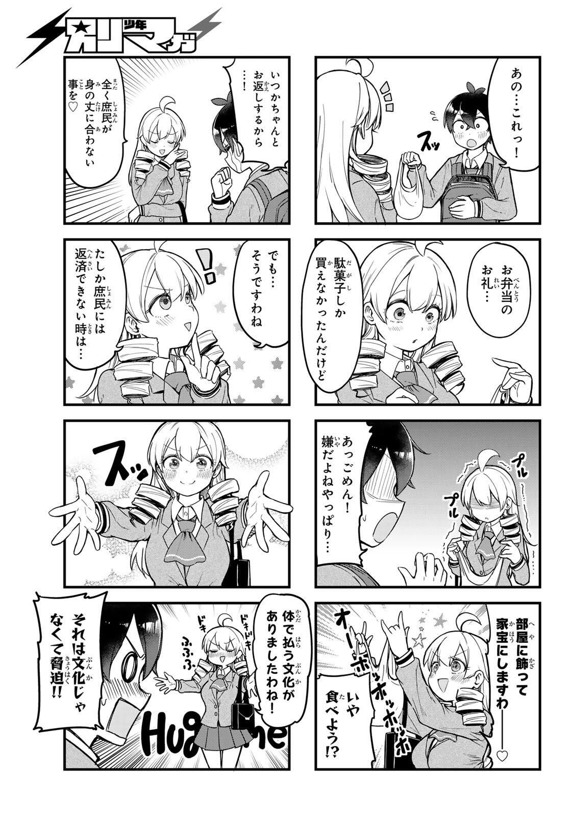 Usoda Minoru no Daiyou Ryouri - Chapter 2 - Page 13