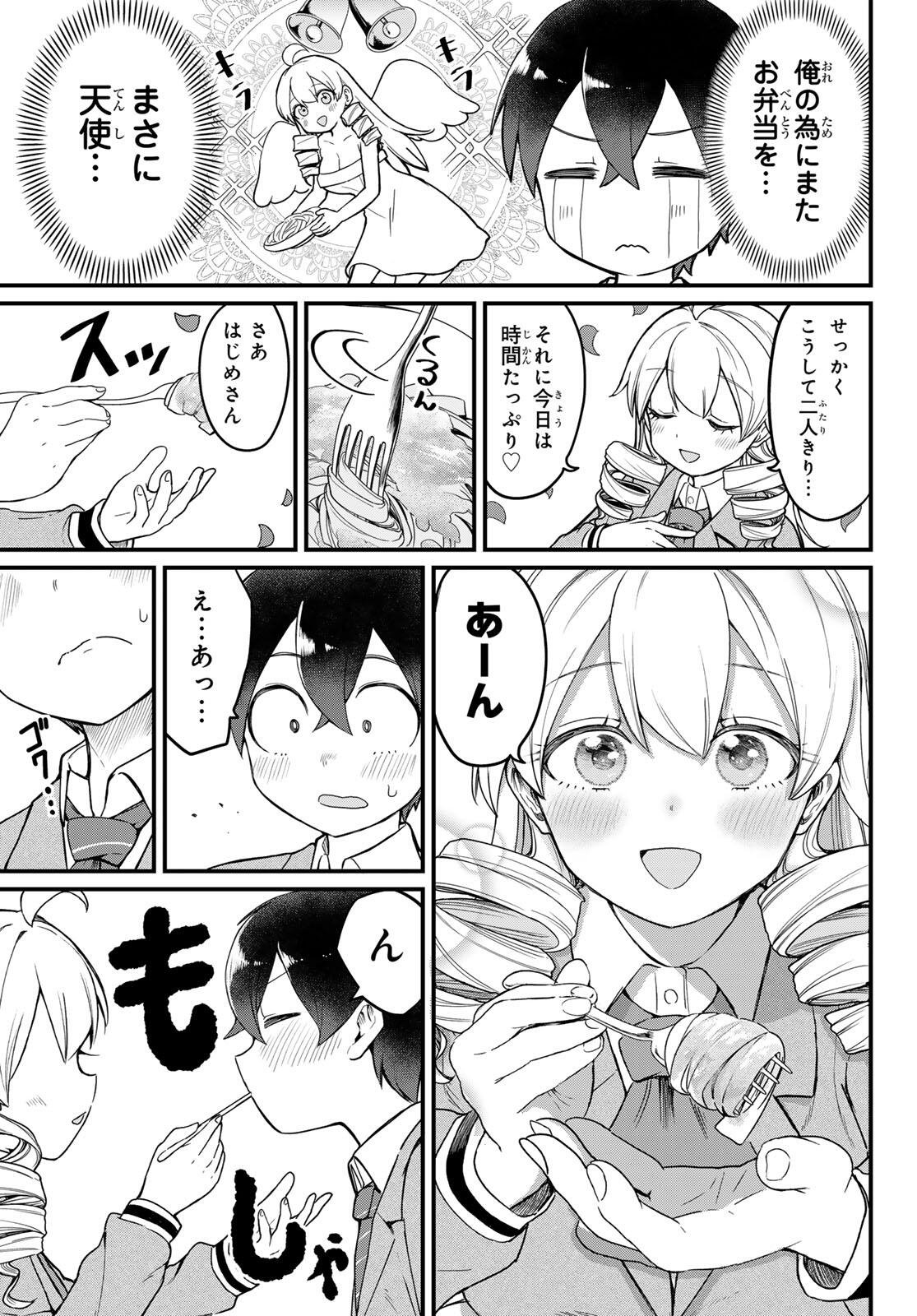 Usoda Minoru no Daiyou Ryouri - Chapter 2 - Page 15