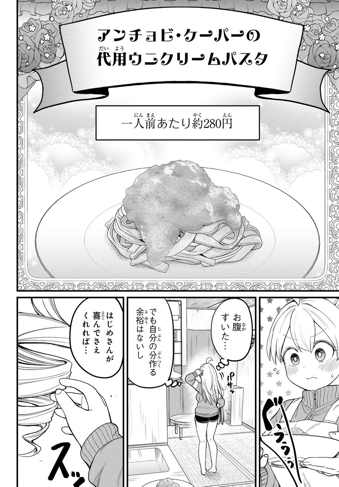 Usoda Minoru no Daiyou Ryouri - Chapter 2 - Page 20
