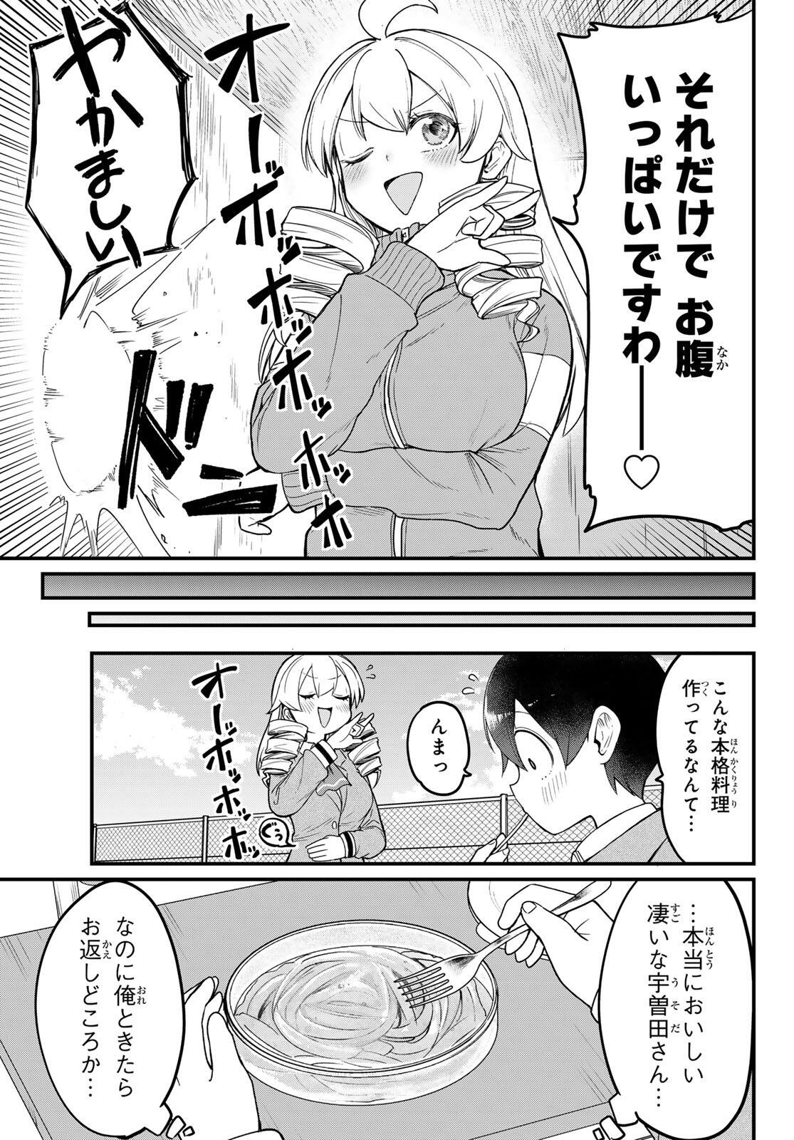 Usoda Minoru no Daiyou Ryouri - Chapter 2 - Page 21
