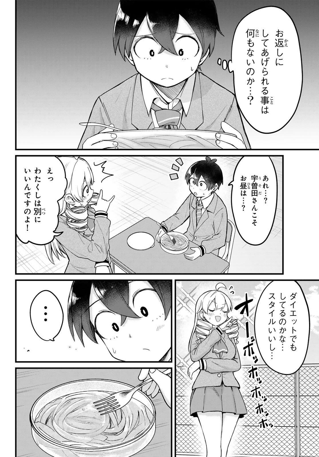 Usoda Minoru no Daiyou Ryouri - Chapter 2 - Page 22