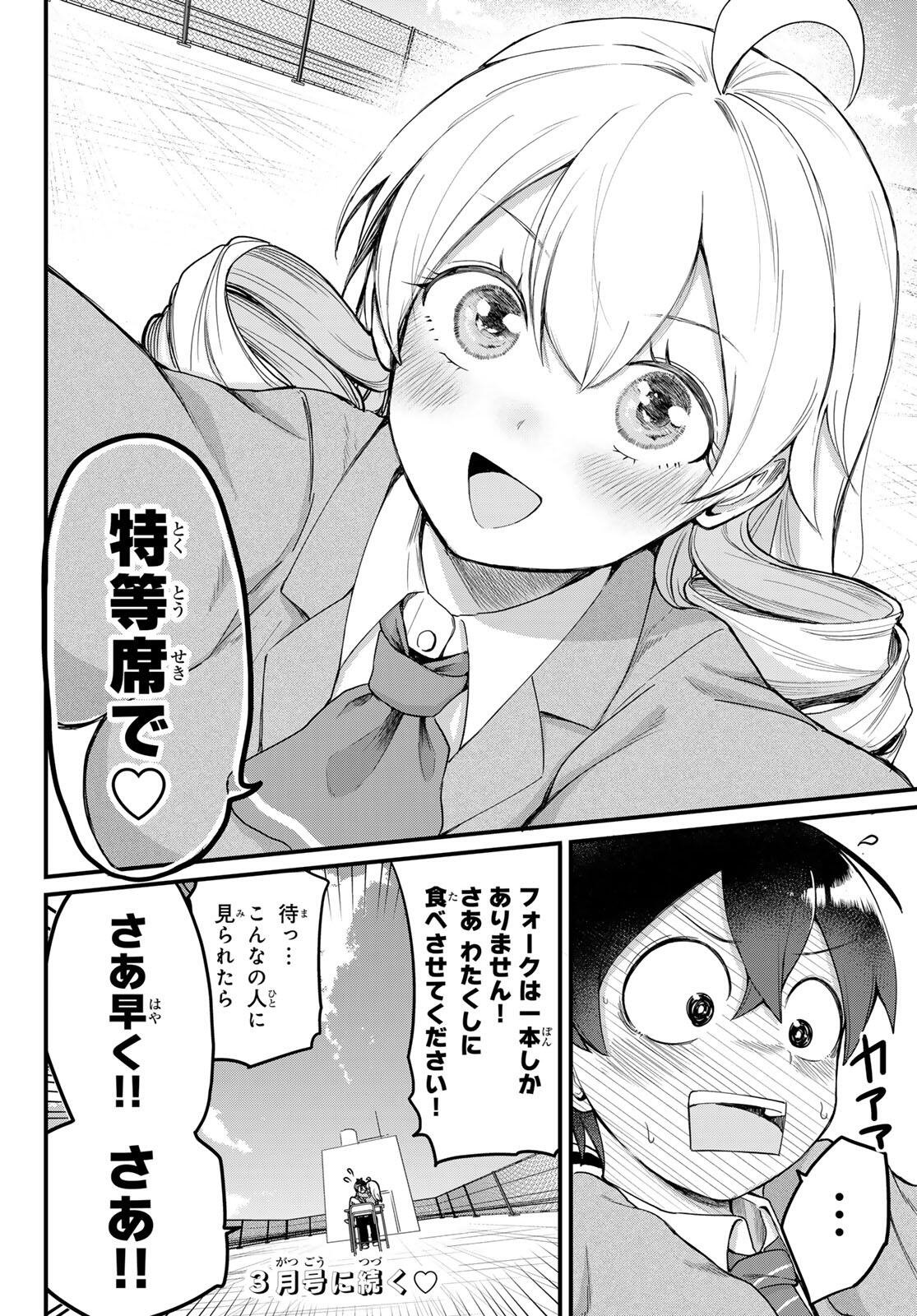 Usoda Minoru no Daiyou Ryouri - Chapter 2 - Page 26