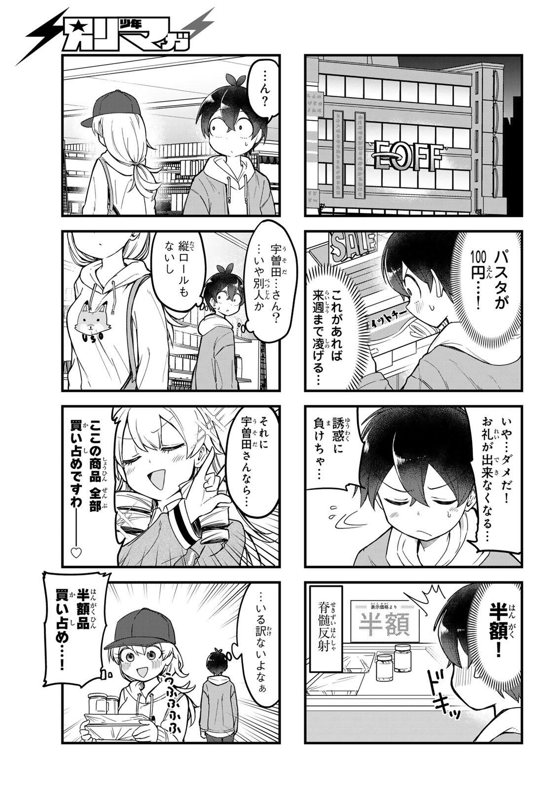 Usoda Minoru no Daiyou Ryouri - Chapter 2 - Page 7