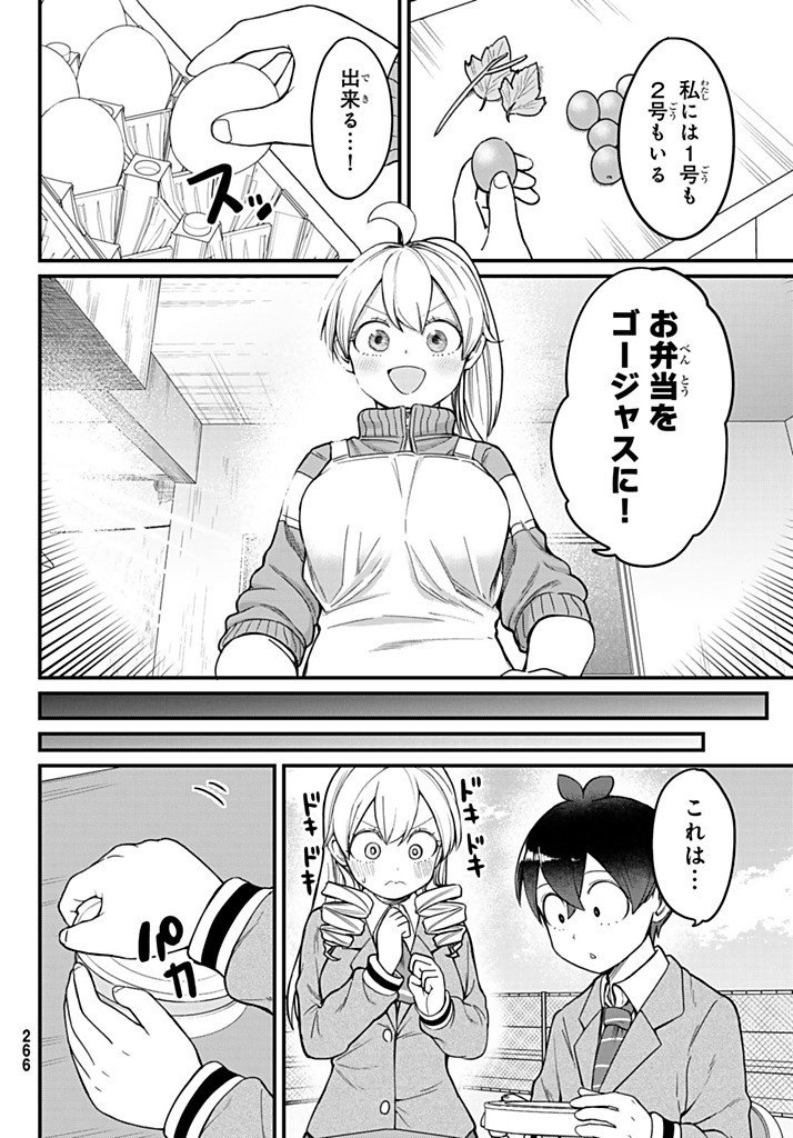 Usoda Minoru no Daiyou Ryouri - Chapter 3 - Page 20