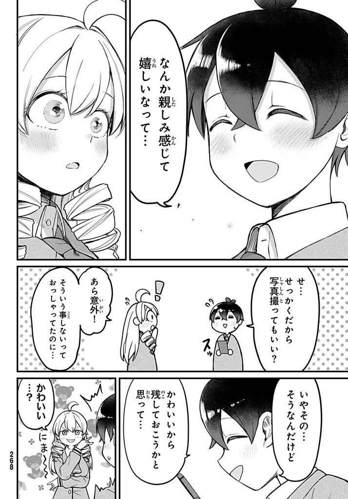 Usoda Minoru no Daiyou Ryouri - Chapter 3 - Page 22