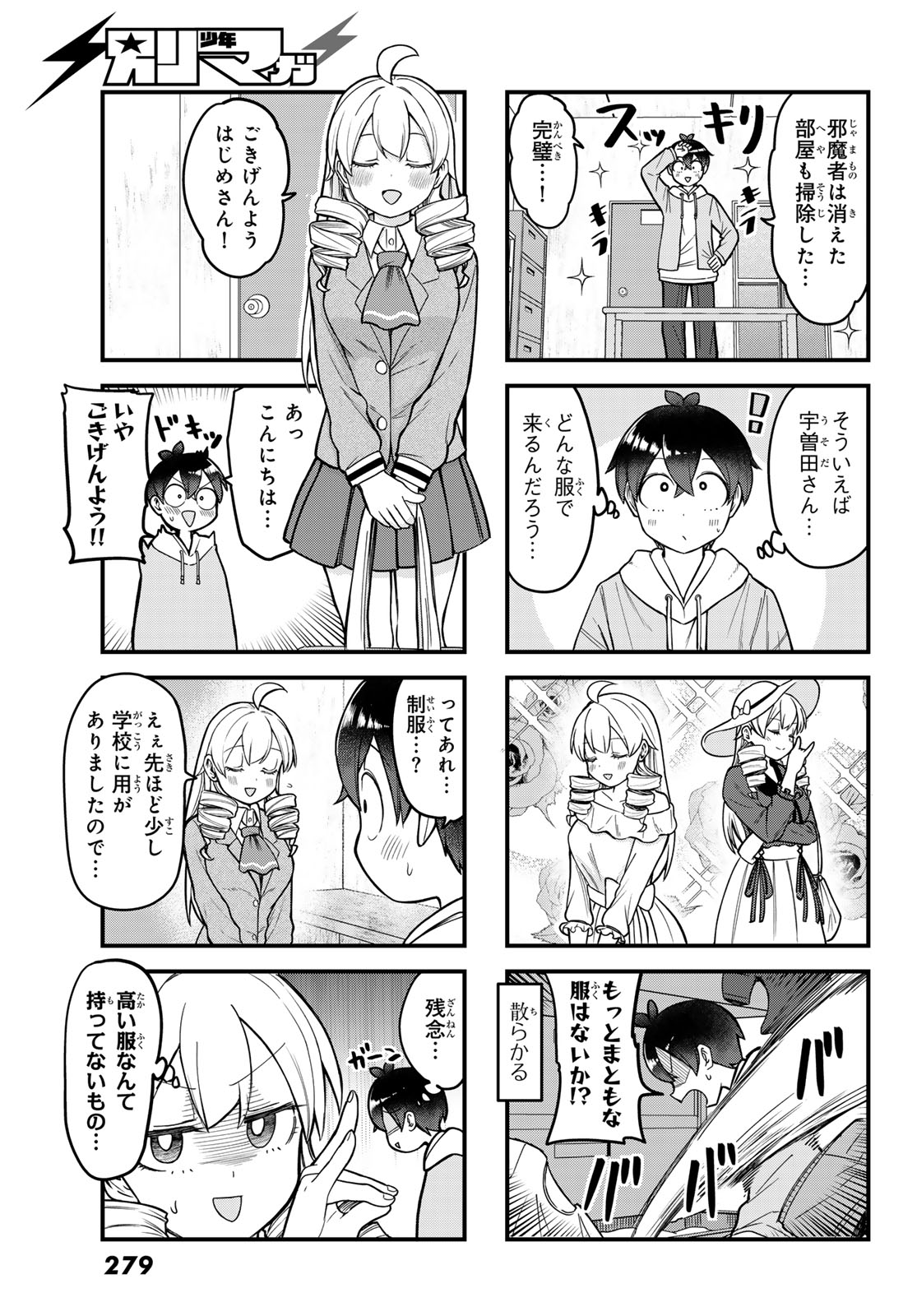 Usoda Minoru no Daiyou Ryouri - Chapter 4 - Page 7