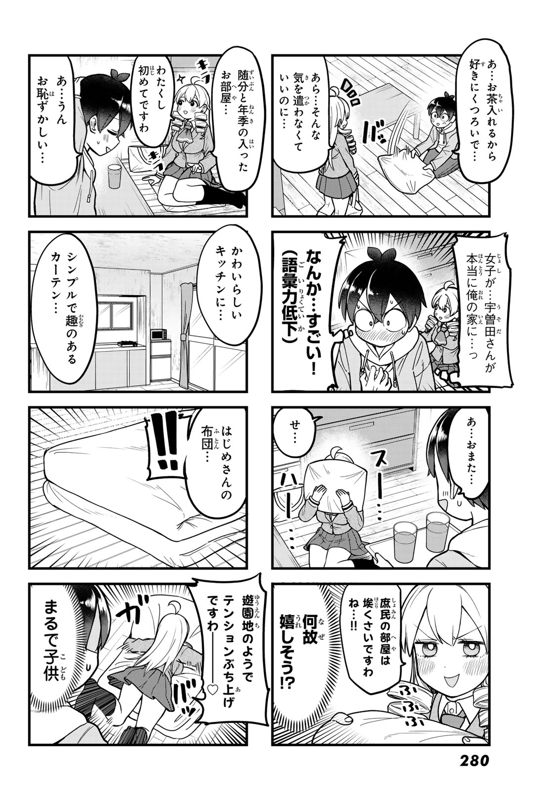 Usoda Minoru no Daiyou Ryouri - Chapter 4 - Page 8