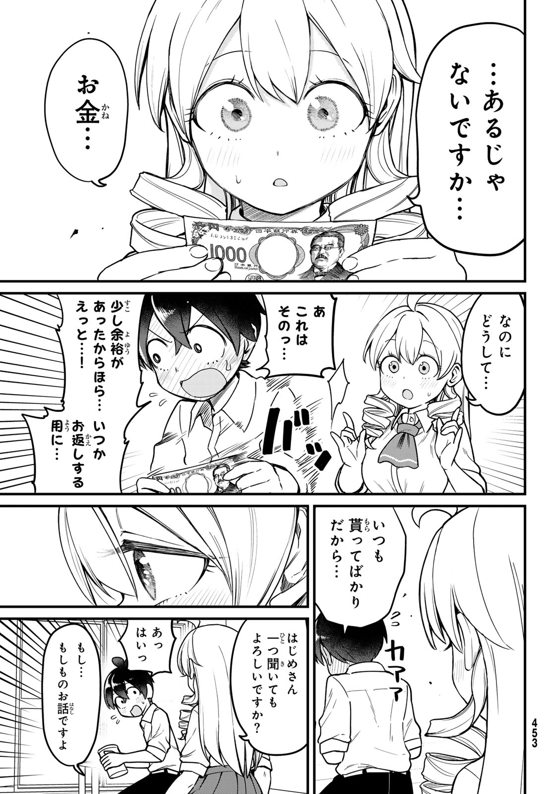 Usoda Minoru no Daiyou Ryouri - Chapter 5 - Page 19