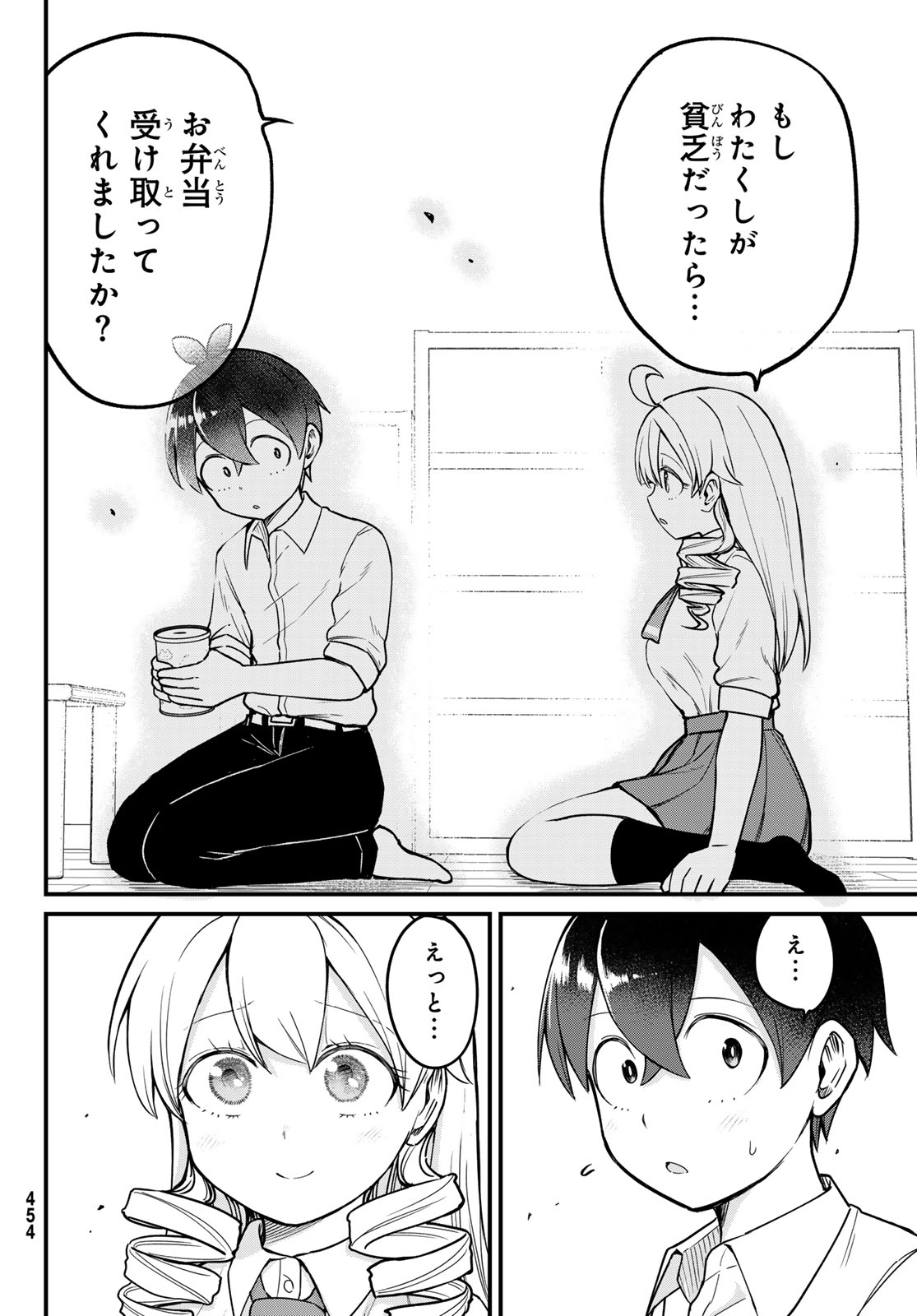 Usoda Minoru no Daiyou Ryouri - Chapter 5 - Page 20