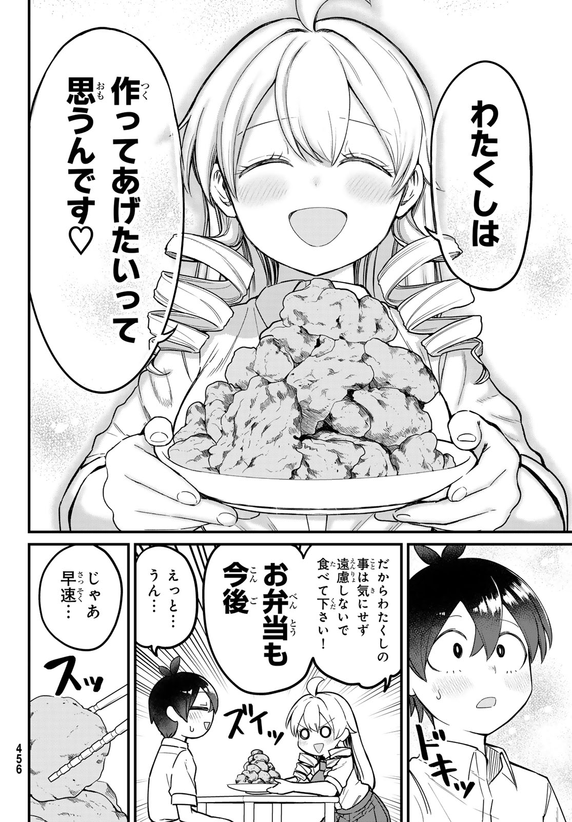 Usoda Minoru no Daiyou Ryouri - Chapter 5 - Page 22