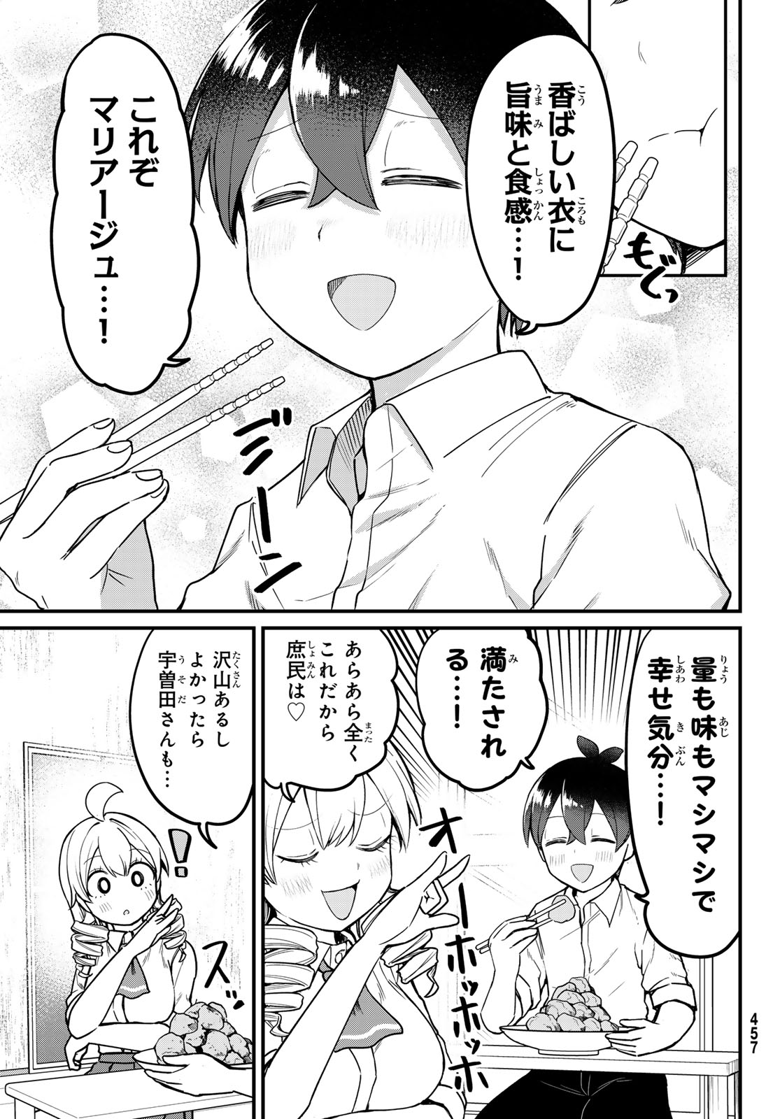 Usoda Minoru no Daiyou Ryouri - Chapter 5 - Page 23