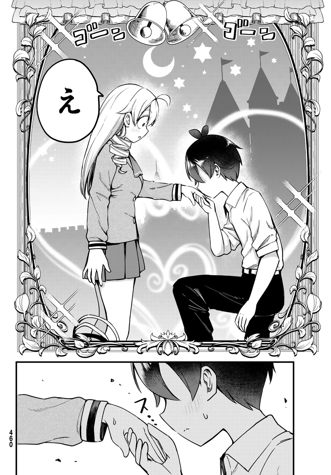 Usoda Minoru no Daiyou Ryouri - Chapter 5 - Page 26