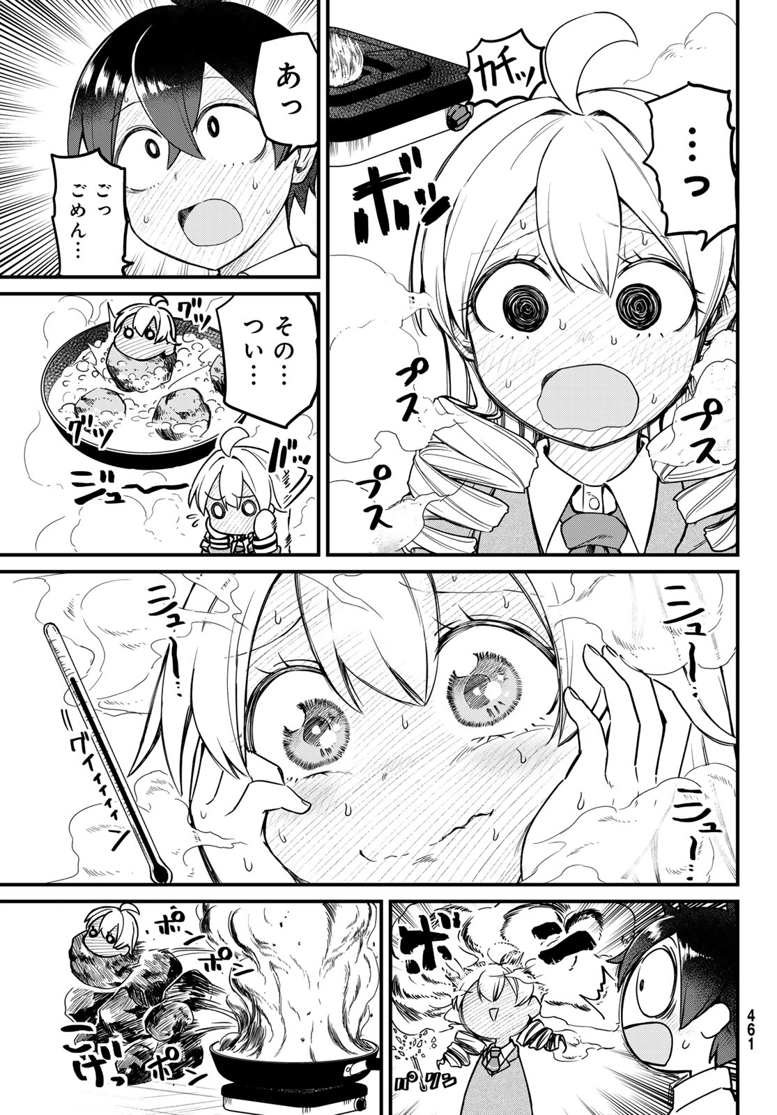 Usoda Minoru no Daiyou Ryouri - Chapter 5 - Page 27