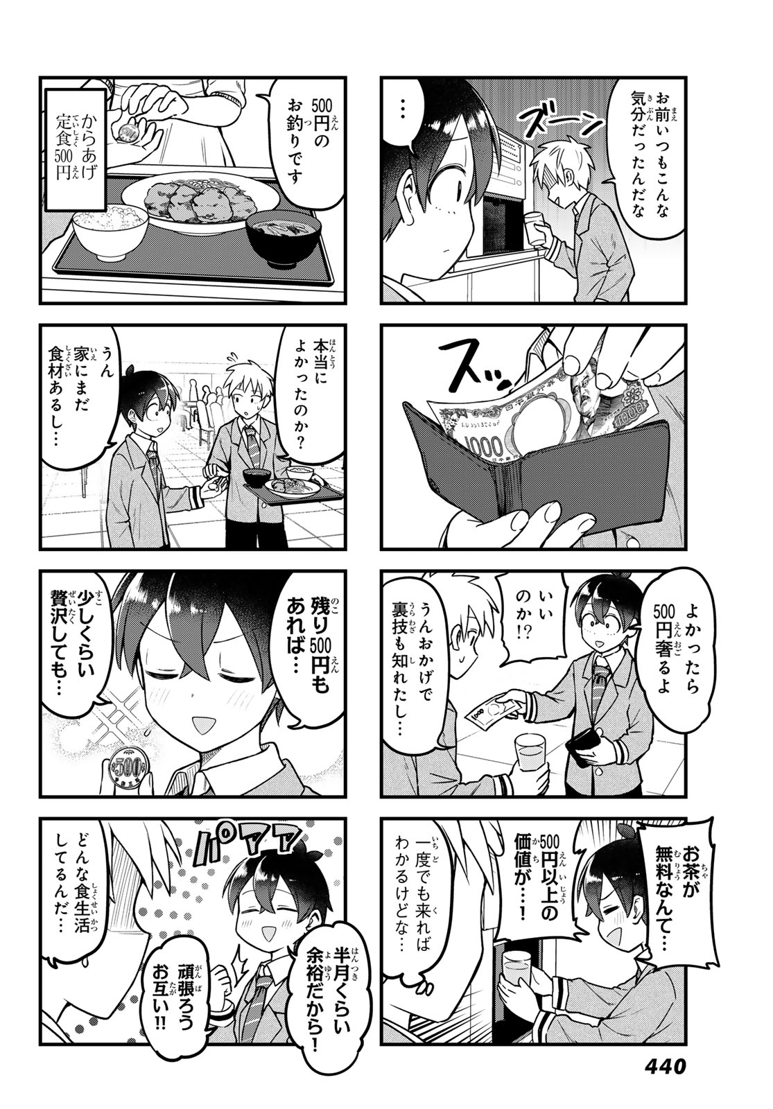 Usoda Minoru no Daiyou Ryouri - Chapter 5 - Page 6