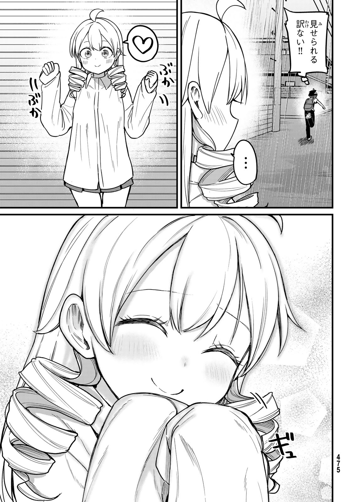 Usoda Minoru no Daiyou Ryouri - Chapter 6 - Page 13