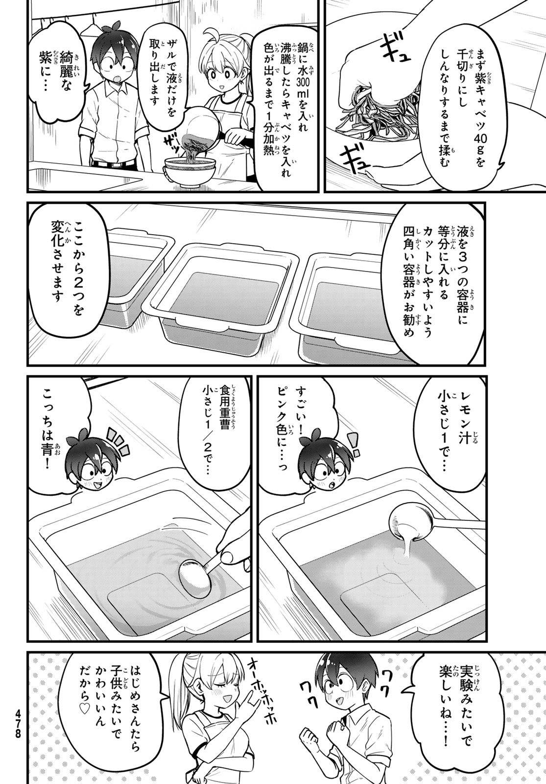 Usoda Minoru no Daiyou Ryouri - Chapter 6 - Page 16