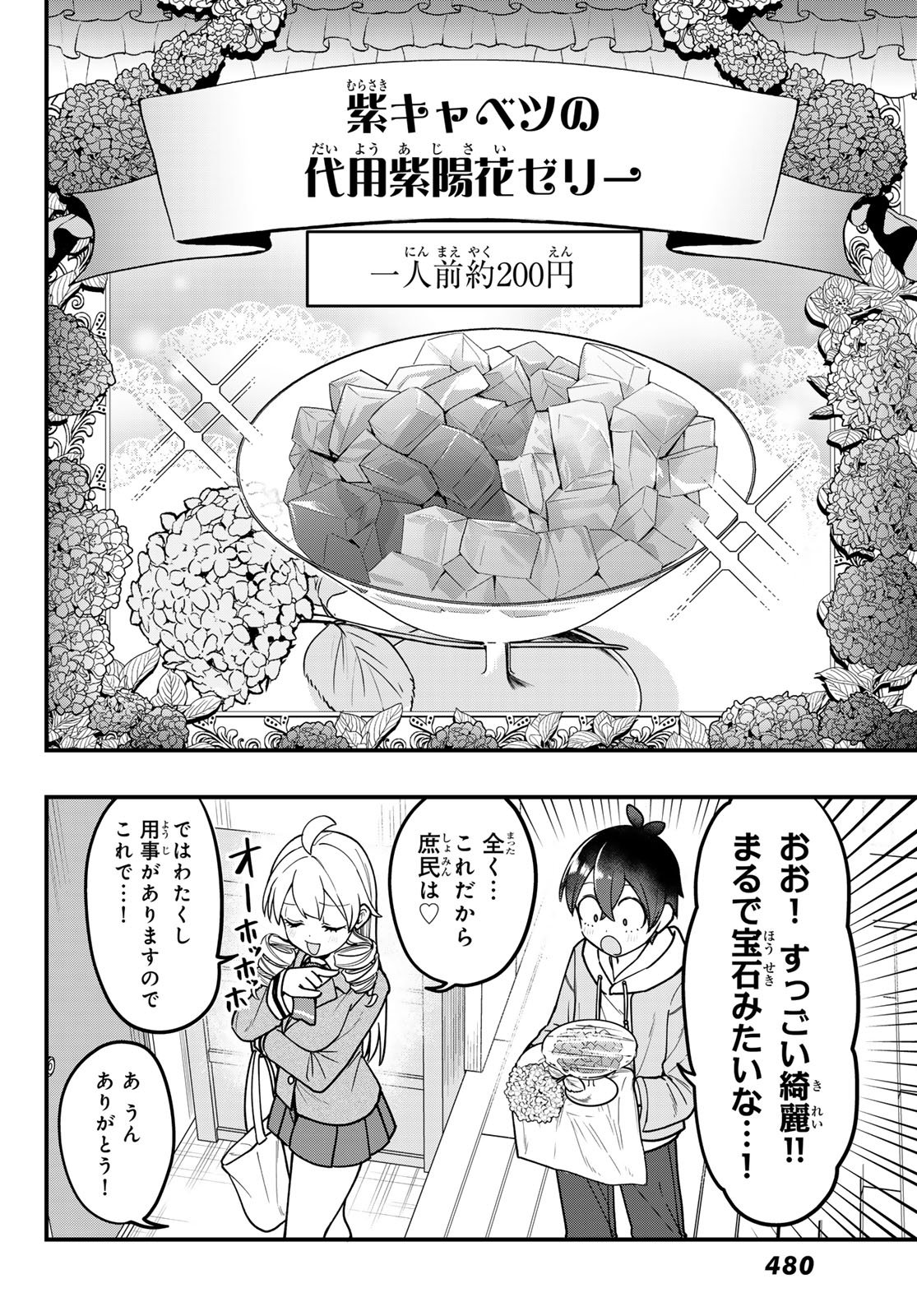 Usoda Minoru no Daiyou Ryouri - Chapter 6 - Page 18