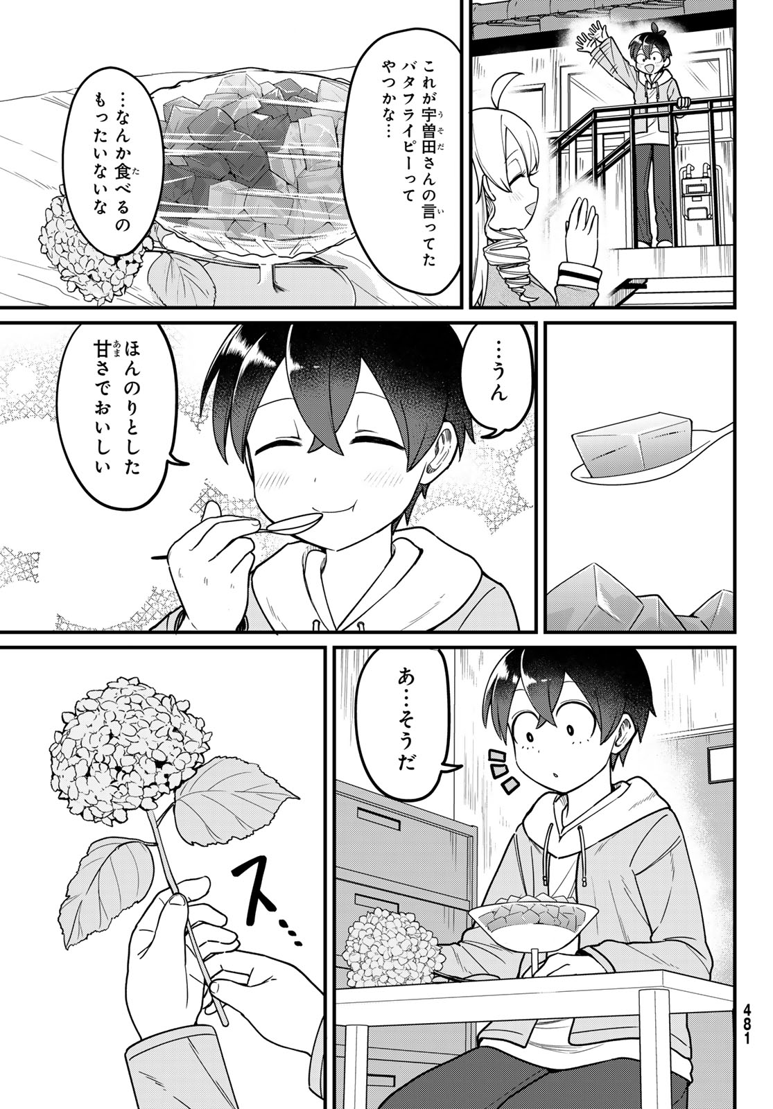 Usoda Minoru no Daiyou Ryouri - Chapter 6 - Page 19