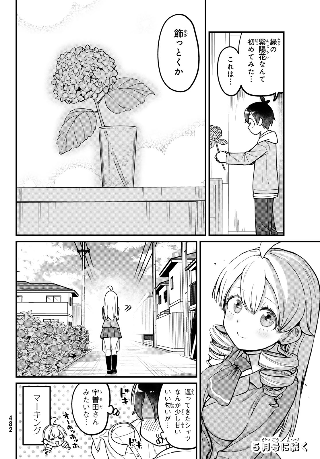 Usoda Minoru no Daiyou Ryouri - Chapter 6 - Page 20