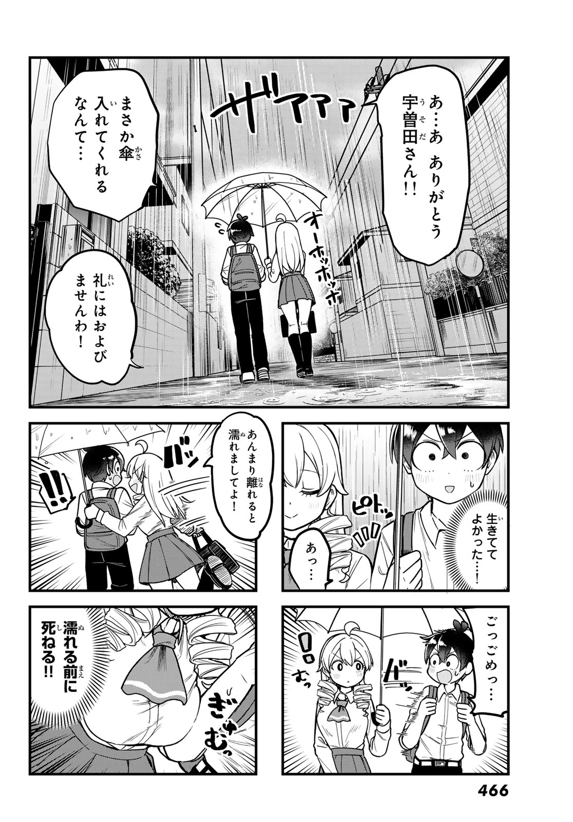 Usoda Minoru no Daiyou Ryouri - Chapter 6 - Page 4