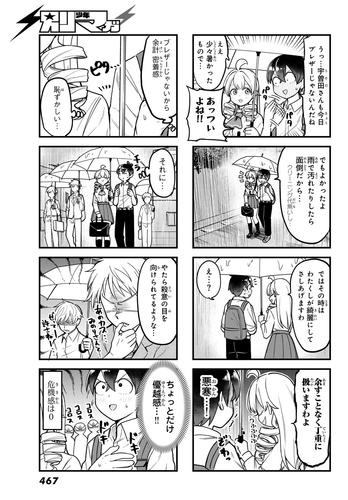 Usoda Minoru no Daiyou Ryouri - Chapter 6 - Page 5