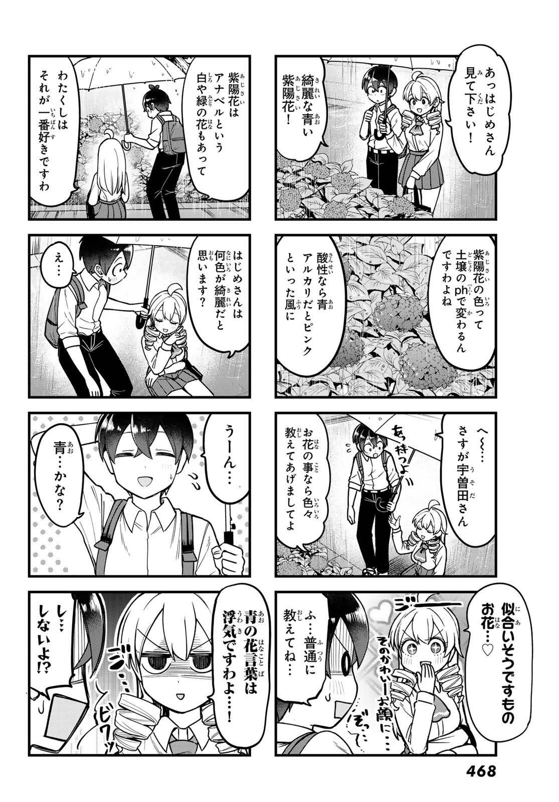 Usoda Minoru no Daiyou Ryouri - Chapter 6 - Page 6