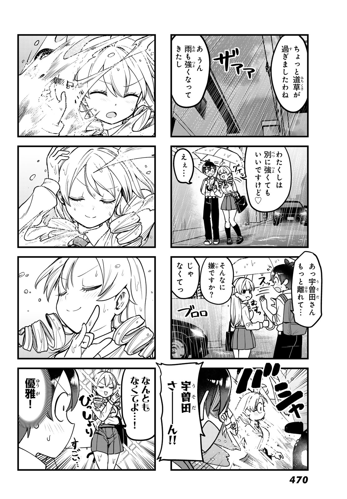 Usoda Minoru no Daiyou Ryouri - Chapter 6 - Page 8