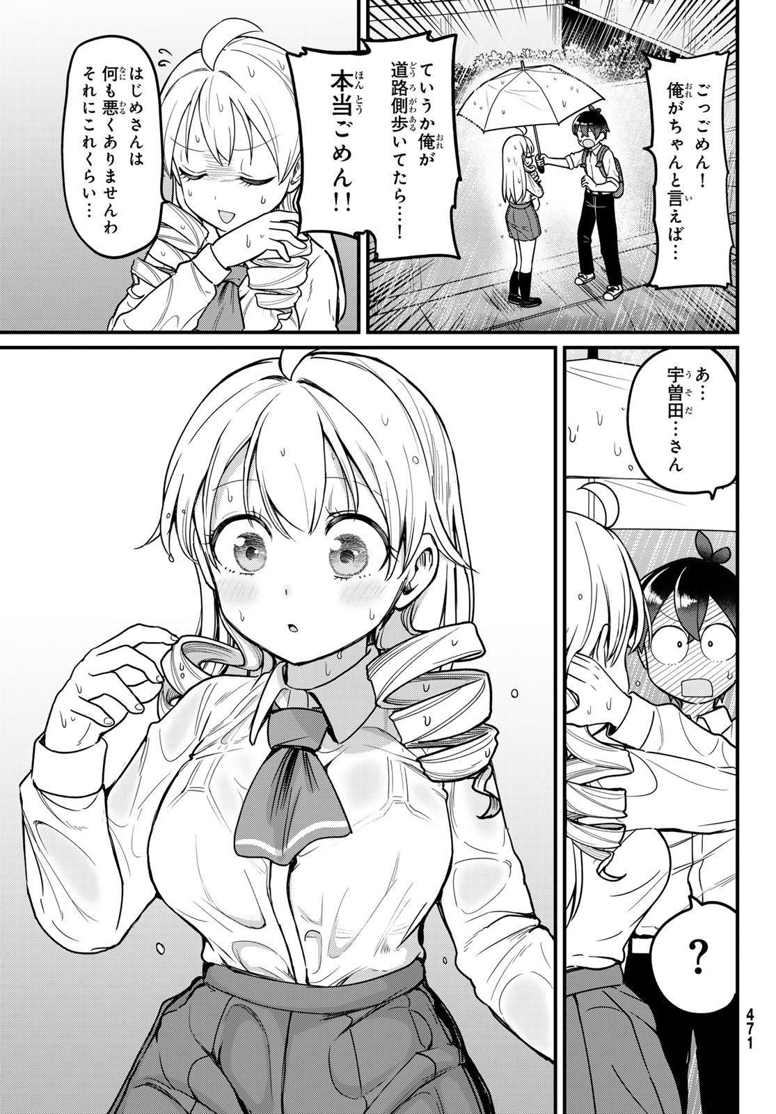 Usoda Minoru no Daiyou Ryouri - Chapter 6 - Page 9