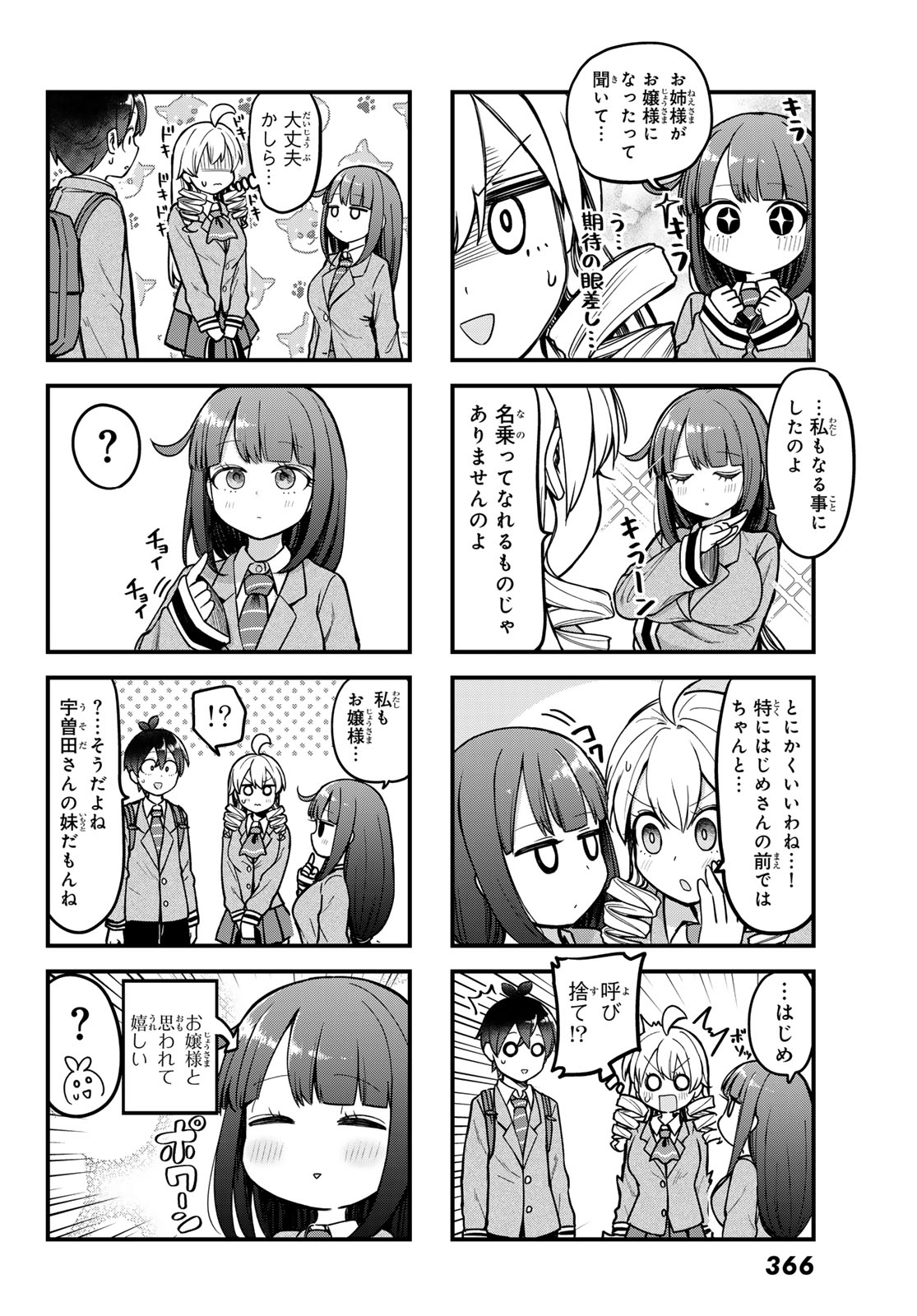 Usoda Minoru no Daiyou Ryouri - Chapter 7 - Page 10