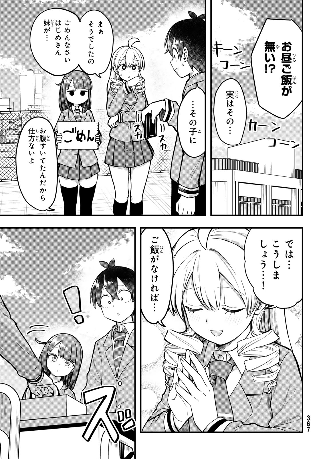 Usoda Minoru no Daiyou Ryouri - Chapter 7 - Page 11