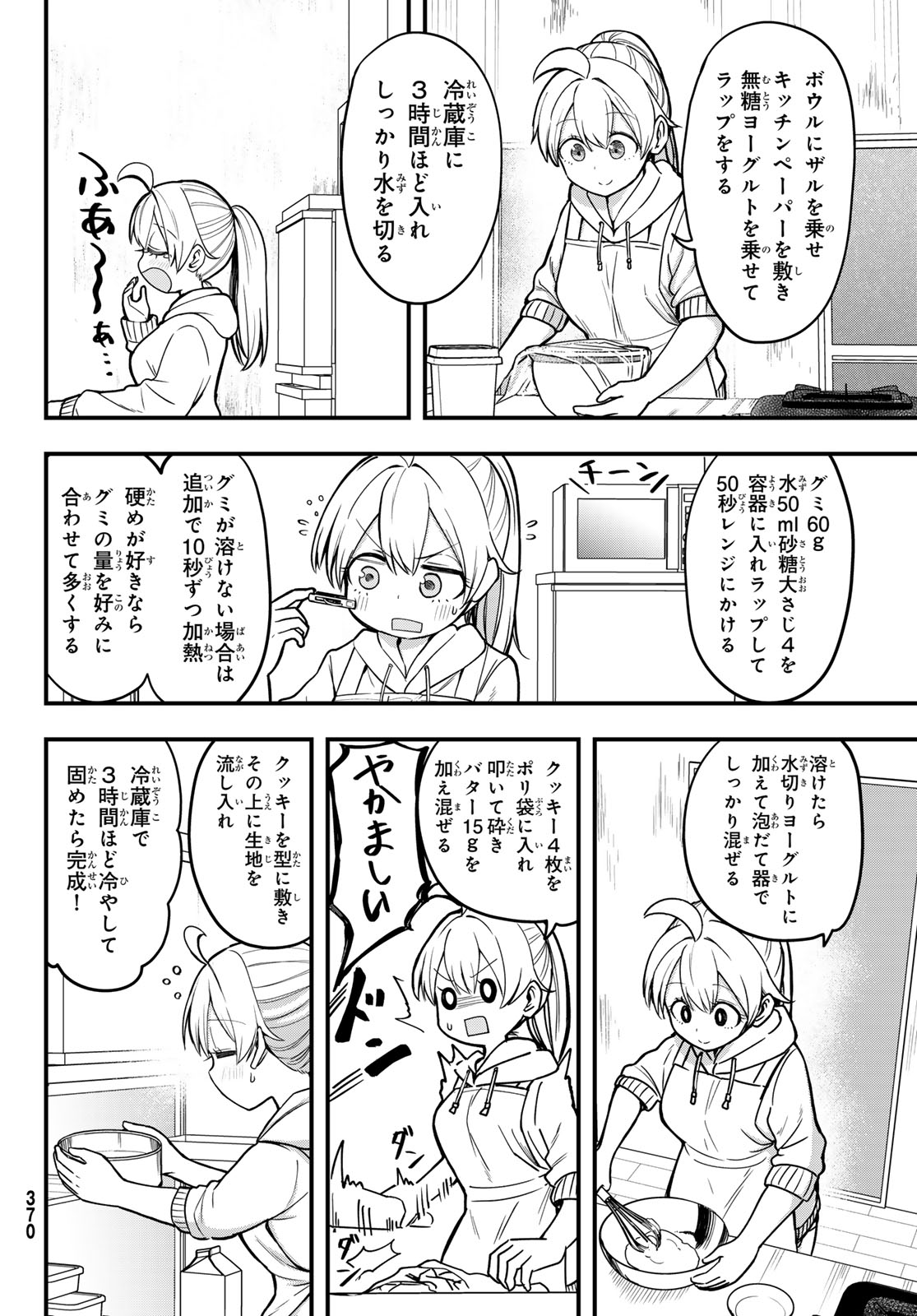 Usoda Minoru no Daiyou Ryouri - Chapter 7 - Page 14